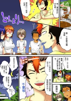 Page 64 of Onna no Karada de Iki sugite Yabai! 7 | 不妙啊女生身体太容易高潮了！7