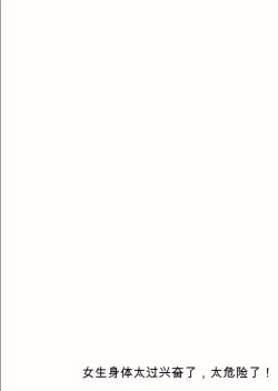 Page 23 of Onna no Karada de Iki sugite Yabai! 8 | 不妙啊女生身体太容易高潮了！8