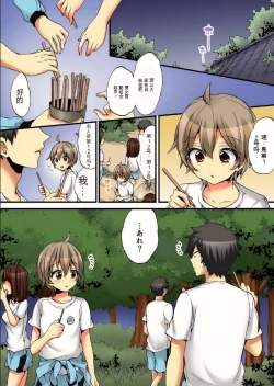 Page 3 of Onna no Karada de Iki sugite Yabai! 8 | 不妙啊女生身体太容易高潮了！8