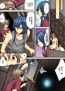 Page 40 of Onna no Karada de Iki sugite Yabai! 8 | 不妙啊女生身体太容易高潮了！8