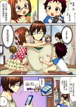 Page 44 of Onna no Karada de Iki sugite Yabai! 8 | 不妙啊女生身体太容易高潮了！8