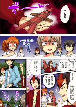 Page 5 of Onna no Karada de Iki sugite Yabai! 8 | 不妙啊女生身体太容易高潮了！8