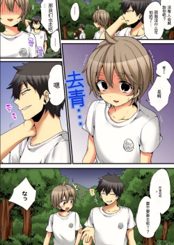 Page 6 of Onna no Karada de Iki sugite Yabai! 8 | 不妙啊女生身体太容易高潮了！8