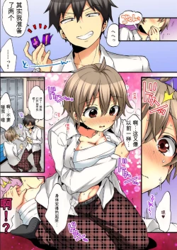 Page 10 of Onna no Karada de Iki sugite Yabai! 9 | 不妙啊女生身体太容易高潮了！9