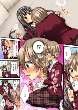 Page 31 of Onna no Karada de Iki sugite Yabai! 9 | 不妙啊女生身体太容易高潮了！9