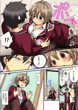 Page 34 of Onna no Karada de Iki sugite Yabai! 9 | 不妙啊女生身体太容易高潮了！9