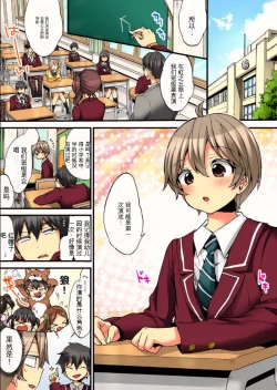 Page 3 of Onna no Karada de Iki sugite Yabai! 9 | 不妙啊女生身体太容易高潮了！9