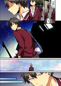 Page 41 of Onna no Karada de Iki sugite Yabai! 9 | 不妙啊女生身体太容易高潮了！9