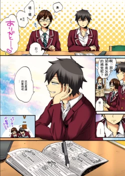 Page 44 of Onna no Karada de Iki sugite Yabai! 9 | 不妙啊女生身体太容易高潮了！9