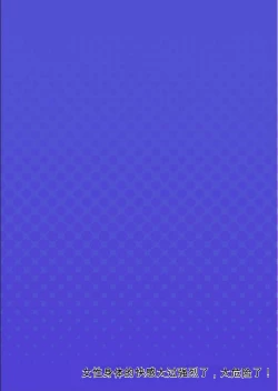 Page 45 of Onna no Karada de Iki sugite Yabai! 9 | 不妙啊女生身体太容易高潮了！9