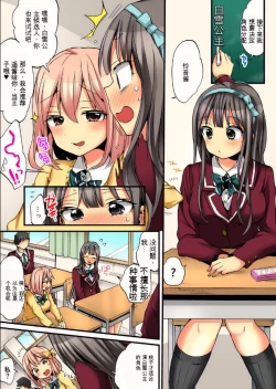 Page 4 of Onna no Karada de Iki sugite Yabai! 9 | 不妙啊女生身体太容易高潮了！9