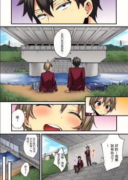 Page 50 of Onna no Karada de Iki sugite Yabai! 9 | 不妙啊女生身体太容易高潮了！9