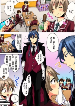 Page 56 of Onna no Karada de Iki sugite Yabai! 9 | 不妙啊女生身体太容易高潮了！9