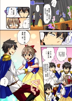 Page 10 of Onna no Karada de Iki sugite Yabai! 10 | 不妙啊女生身体太容易高潮了！10