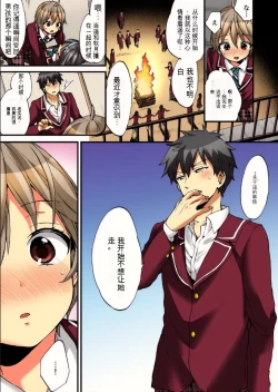 Page 20 of Onna no Karada de Iki sugite Yabai! 10 | 不妙啊女生身体太容易高潮了！10