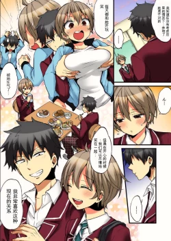 Page 21 of Onna no Karada de Iki sugite Yabai! 10 | 不妙啊女生身体太容易高潮了！10