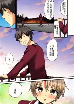 Page 22 of Onna no Karada de Iki sugite Yabai! 10 | 不妙啊女生身体太容易高潮了！10