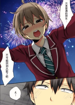 Page 28 of Onna no Karada de Iki sugite Yabai! 10 | 不妙啊女生身体太容易高潮了！10