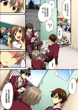 Page 62 of Onna no Karada de Iki sugite Yabai! 10 | 不妙啊女生身体太容易高潮了！10