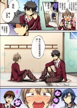 Page 64 of Onna no Karada de Iki sugite Yabai! 10 | 不妙啊女生身体太容易高潮了！10