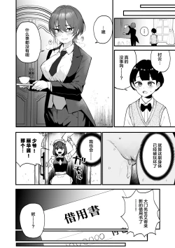 Page 31 of Ike Mesu Shitsuji no Mazo Ochi Tettei Kenshuu