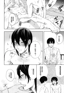 Page 33 of Men in the Room