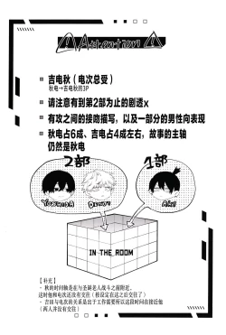 Page 3 of Men in the Room