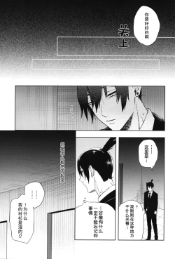 Page 46 of Men in the Room