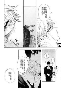 Page 49 of Men in the Room