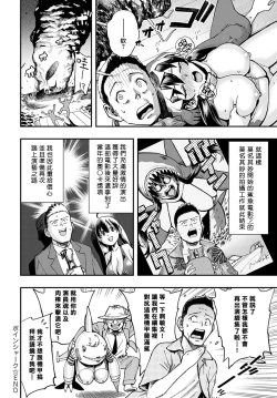 Page 26 of Boin Shark