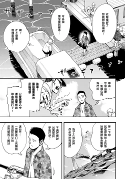 Page 3 of Boin Shark