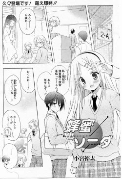 Page 1 of Honey Soda