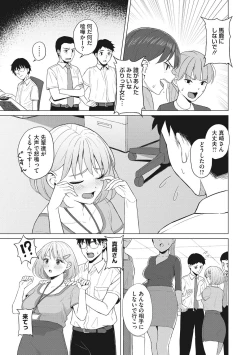 Page 134 of Hataraku Onna no Seijijou - Sexual Conditions for Working Women