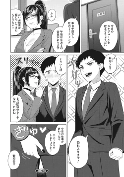 Page 23 of Hataraku Onna no Seijijou - Sexual Conditions for Working Women
