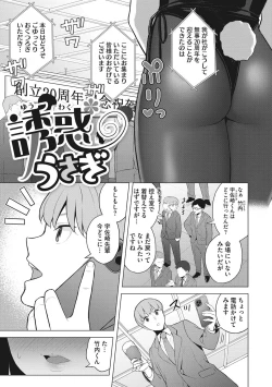 Page 24 of Hataraku Onna no Seijijou - Sexual Conditions for Working Women