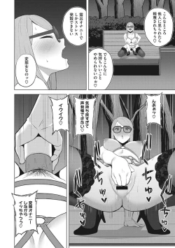 Page 69 of Hataraku Onna no Seijijou - Sexual Conditions for Working Women