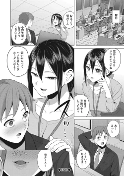 Page 87 of Hataraku Onna no Seijijou - Sexual Conditions for Working Women