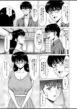 Page 7 of Hitozuma Kanrinin Kyoko 10