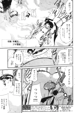 Page 105 of Comic Papipo 2007-07