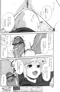 Page 118 of Comic Papipo 2007-07