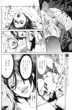 Page 138 of Comic Papipo 2007-07