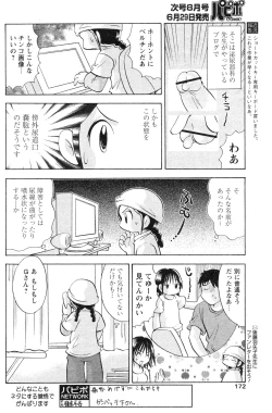 Page 149 of Comic Papipo 2007-07