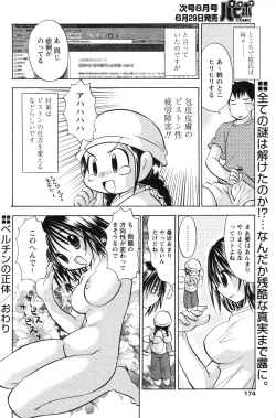 Page 151 of Comic Papipo 2007-07