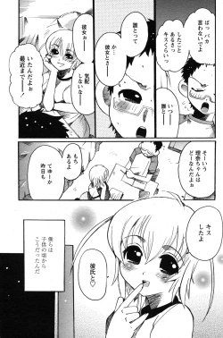 Page 160 of Comic Papipo 2007-07