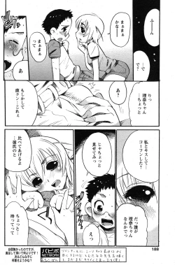 Page 163 of Comic Papipo 2007-07