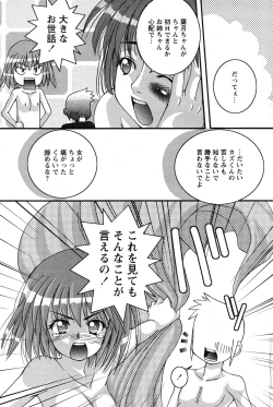 Page 182 of Comic Papipo 2007-07