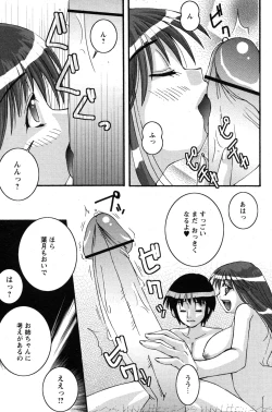 Page 186 of Comic Papipo 2007-07