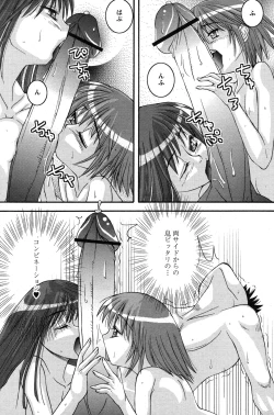 Page 189 of Comic Papipo 2007-07