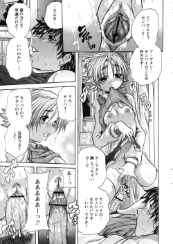 Page 21 of Comic Papipo 2007-07