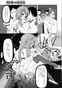 Page 37 of Comic Papipo 2007-07